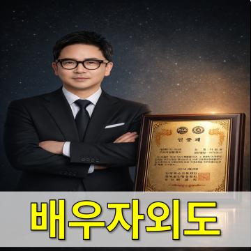 김해흥신소 바른탐정사무소 - 풍부한경험, 신속, 비밀유지