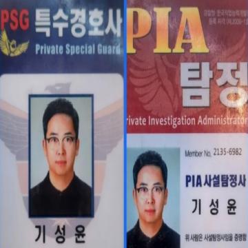 김해흥신소 바른탐정사무소 - PIA 사설탐정사 기성윤