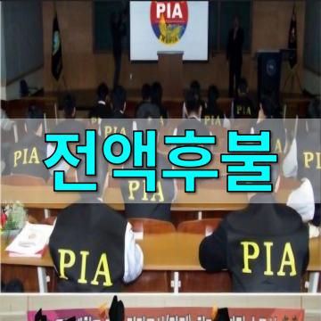 김해흥신소 바른탐정사무소 - PIA 사설탐정사 기성윤