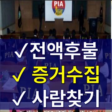 김해흥신소 바른탐정사무소 - PIA 사설탐정사 기성윤