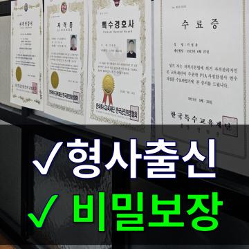 김해흥신소 바른탐정사무소 - 후불결제시스템